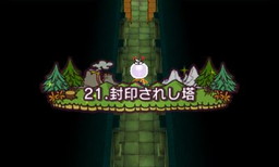 画像ギャラリー No.004のサムネイル画像 / 「電波人間のRPG FREE!」に新章などを追加する更新データVer.1.12が配信