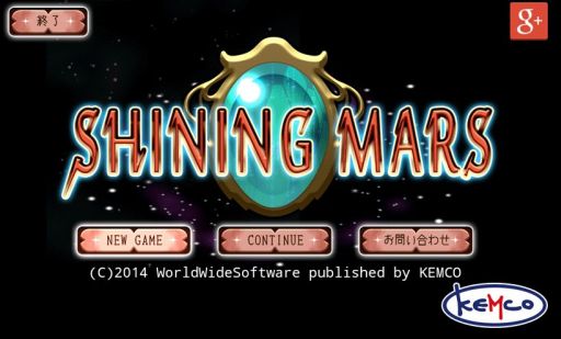 画像ギャラリー No.001のサムネイル画像 / 「シャイニングマーズ」iOS版が配信開始。“ちぐはぐ”な世界の謎に迫るRPG