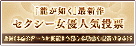 ������#008�Υ���ͥ���/��ζ��ǡ���ץ��꡼���ǿ��PS4/PS3�˸����ƻ�ư���桼�������ô����ˤνб�ԥ����ǥ������ס֥���������ͥ�͵���ɼ�פ�������������