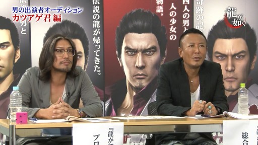 画像ギャラリー No.002のサムネイル画像 / 「龍が如く」最新作,男の出演者オーディションの二次面接ムービー第1弾が公開に