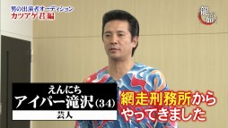 画像ギャラリー No.004のサムネイル画像 / 「龍が如く」最新作,男の出演者オーディションの二次面接ムービー第1弾が公開に