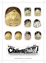 画像集#005のサムネイル/セガ,イベントやノベルティなど東京ゲームショウ2014の出展情報を公開