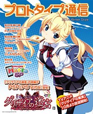 画像集#006のサムネイル/セガ,イベントやノベルティなど東京ゲームショウ2014の出展情報を公開