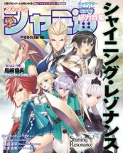 画像集#009のサムネイル/セガ,イベントやノベルティなど東京ゲームショウ2014の出展情報を公開