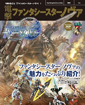 画像集#013のサムネイル/セガ,イベントやノベルティなど東京ゲームショウ2014の出展情報を公開