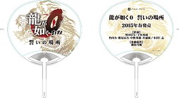 画像集#015のサムネイル/セガ,イベントやノベルティなど東京ゲームショウ2014の出展情報を公開