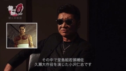 画像ギャラリー No.002のサムネイル画像 / 「龍が如く0 誓いの場所」主要キャストのインタビュー映像後編が公開
