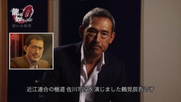 画像ギャラリー No.005のサムネイル画像 / 「龍が如く0 誓いの場所」主要キャストのインタビュー映像後編が公開