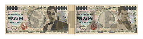 画像ギャラリー No.007のサムネイル画像 / 「龍が如く0 誓いの場所」の予約特典はコラボマガジン「龍が如く Hot-Dog PRESS」に決定。販売店舗別の予約特典11種も公開に