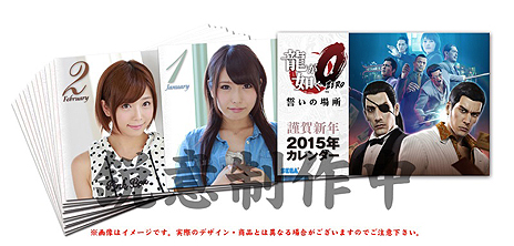 画像ギャラリー No.011のサムネイル画像 / 「龍が如く0 誓いの場所」の予約特典はコラボマガジン「龍が如く Hot-Dog PRESS」に決定。販売店舗別の予約特典11種も公開に