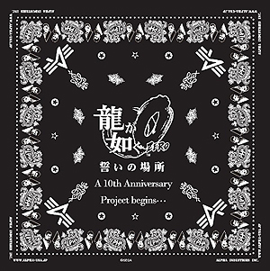 画像ギャラリー No.007のサムネイル画像 / 「龍が如く0 誓いの場所」,大阪・道頓堀での体験イベントに竹内 力さんが来場。記念撮影会への招待も