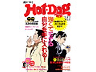 龍が如くHot・Dogプレス−３月１２日号(非売品) 非売品】龍が如くHot・Dogプレス−3月12日号 ホットドッグプレス