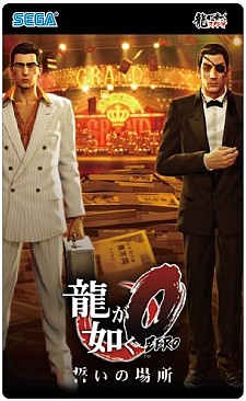 画像ギャラリー No.005のサムネイル画像 / 「龍が如く0 誓いの場所」の発売記念抽選会を東京と大阪の3会場で開催。シリーズ総合監督の名越稔洋氏達のサイン会も実施