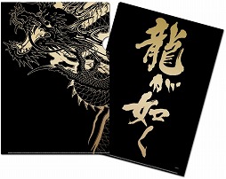 画像ギャラリー No.009のサムネイル画像 / 舞台「龍が如く」,ニコニコ生放送で有料配信が決定。物販の詳細情報も