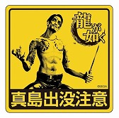 ꡼ No.011 | ζǡס˥˥ͭۿꡣʪΤξܺپ