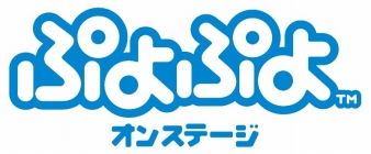 画像ギャラリー No.002のサムネイル画像 / セガゲームス,舞台作品に抽選で招待するキャンペーンを実施
