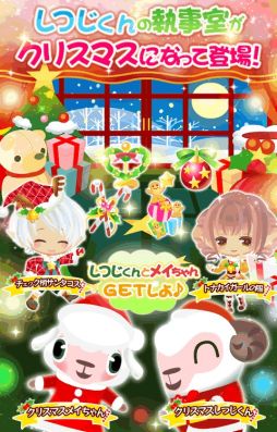 画像集#002のサムネイル/「牧場物語 for dゲーム」にNTT ドコモの「しつじくん」と「メイちゃん」が登場