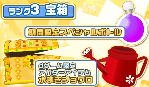 画像ギャラリー No.002のサムネイル画像 / 「牧場物語 for dゲーム」“ひつじのしつじくん”とコラボした収穫祭イベント