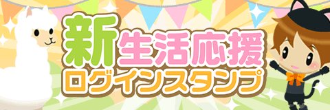 画像ギャラリー No.002のサムネイル画像 / 「牧場物語 for dゲーム」,新規プレイヤーを応援するお得な3大キャンペーン