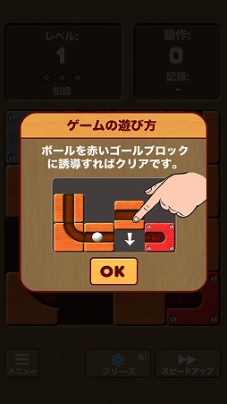 時を忘れるパズルゲーム〜Unroll Me〜