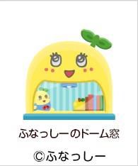 画像集#001のサムネイル/「なぞってピグキッチン」,限定イベントで「ふなっしーレシピ」入手のチャンス