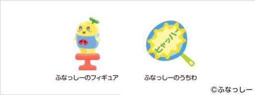 画像集#004のサムネイル/「なぞってピグキッチン」,限定イベントで「ふなっしーレシピ」入手のチャンス