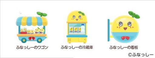 画像集#005のサムネイル/「なぞってピグキッチン」,限定イベントで「ふなっしーレシピ」入手のチャンス