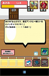 画像集#009のサムネイル/僕の恋人は手の中にいる。スマホ向け恋愛シミュレーション(?)「スマホ彼女 全12機種。」を紹介する「(ほぼ)日刊スマホゲーム通信」第586回