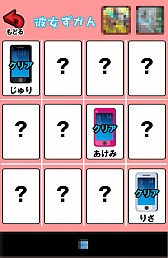 画像集#011のサムネイル/僕の恋人は手の中にいる。スマホ向け恋愛シミュレーション(?)「スマホ彼女 全12機種。」を紹介する「(ほぼ)日刊スマホゲーム通信」第586回