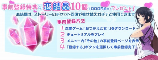 恋愛ゲーム ようこそ ファミーユへ Twitterキャンペーン第2弾を開始