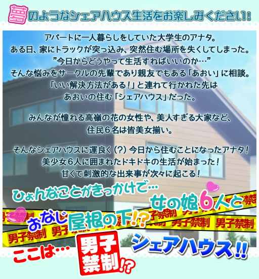 恋愛ゲーム ようこそ ファミーユへ Twitterキャンペーン第2弾を開始