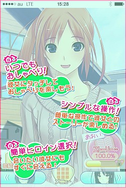 画像集#003のサムネイル/スマホ向けフルボイス恋愛SLG「ようこそ!ファミーユへ」の配信がスタート