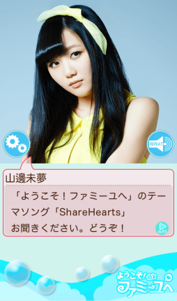 画像集#004のサムネイル/「ようこそ!ファミーユへ」が東京女子流とタイアップ。テーマソングが公開に