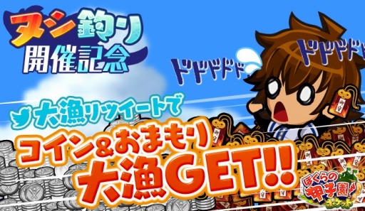 画像ギャラリー No.005のサムネイル画像 / 「ぼくらの甲子園!ポケット」,チームで協力するヌシ釣りイベントがスタート