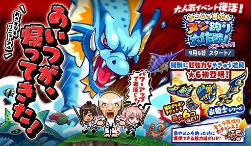 画像ギャラリー No.001のサムネイル画像 / 「ぼくらの甲子園！ポケット」，★6やきゅう道具が入手可能なヌシ釣りイベント