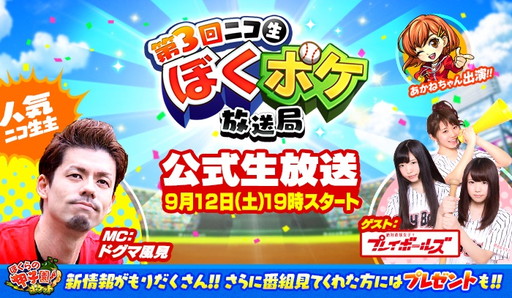 ���������꡼ No.001�Υ���ͥ������ / �֤ܤ���ιûұࡪ�ݥ��åȡס��֤ܤ��ݥ������ɡפ���3���9��12�����ۿ�