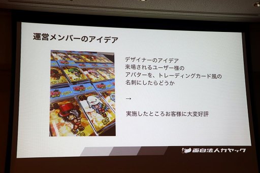 ���������꡼ No.009�Υ���ͥ������ / ��CEDEC 2017�ϡȥ桼�����ȱ��Ĥ�ͧ��ɤȤϡ����å����֥桼�����ȤΥ��󥲡������Ȥ��ॳ�ߥ�˥ƥ����ġ�ͧ��ޡ����ƥ��󥰡٤β���פ��ݡ���