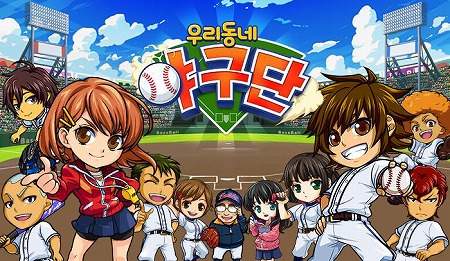 画像ギャラリー No.001のサムネイル画像 / 「ぼくらの甲子園！ポケット」の韓国版が配信開始