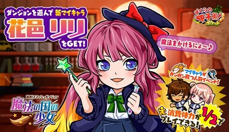 画像ギャラリー No.001のサムネイル画像 / 「ぼくらの甲子園！ポケット」，イベント“進め！スマッシュダンジョン”を開催