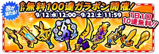 画像ギャラリー No.002のサムネイル画像 / 「ぼくポケ」リリース4周年記念特別イベント「ありがとう!4周年大感謝祭」の情報を公開