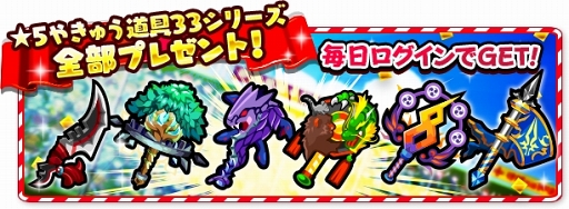 画像ギャラリー No.003のサムネイル画像 / 「ぼくポケ」リリース4周年記念特別イベント「ありがとう!4周年大感謝祭」の情報を公開