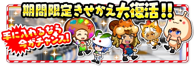 画像集 006 ぼくらの甲子園 ポケット ありがとう 4周年大感謝祭 が開催