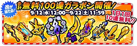 画像ギャラリー No.002のサムネイル画像 / 「ぼくらの甲子園！ポケット」，“ありがとう！4周年大感謝祭”が開催に