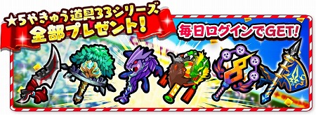 画像ギャラリー No.003のサムネイル画像 / 「ぼくらの甲子園！ポケット」，“ありがとう！4周年大感謝祭”が開催に