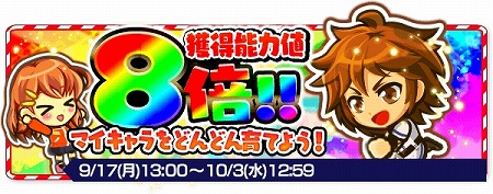 画像ギャラリー No.007のサムネイル画像 / 「ぼくらの甲子園！ポケット」，“ありがとう！4周年大感謝祭”が開催に