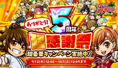 画像ギャラリー No.002のサムネイル画像 / 「ぼくらの甲子園!ポケット」,松井秀喜選手にちなんだキャラが登場