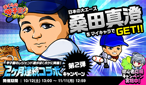 ���������꡼ No.001�Υ���ͥ������ / �֤ܤ���ιûұࡪ�ݥ��åȡס���2����Ϣ³����ܥ����ڡ��� ��2�� ���Ŀ����פ�10��12�����»�