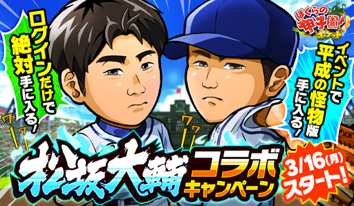 ���������꡼ No.002�Υ���ͥ������ / �֤ܤ���ιûұࡪ�ݥ��åȡס�������������ȤΥ���ܥ��٥�Ȥ�3��16�����»�