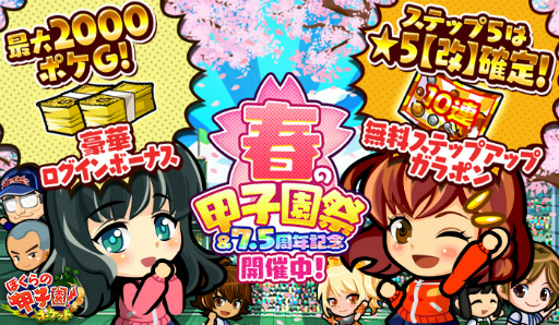 ���������꡼ No.001�Υ���ͥ������ / �֤ܤ���ιûұࡪ�ݥ��åȡס��Ƚդιûұ�ס�7.5��ǯ��ǰ�ɥ����ڡ���򳫺�