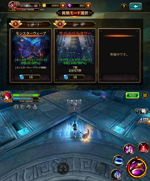 画像ギャラリー No.005のサムネイル画像 / 「クリティカ 〜混沌の幕開け〜」のバージョンアップが実施。サブタイトル変更のほか,新エピソード「ベイン自由港」(全12ステージ)などが追加に